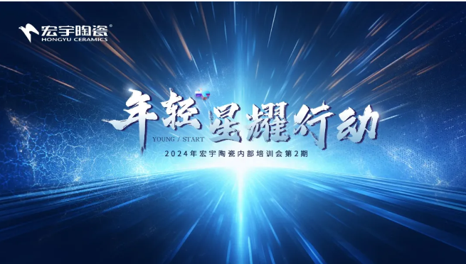 宏宇4月內訓會丨全員進階新零售2.0模式，聚焦產品工藝極致優勢