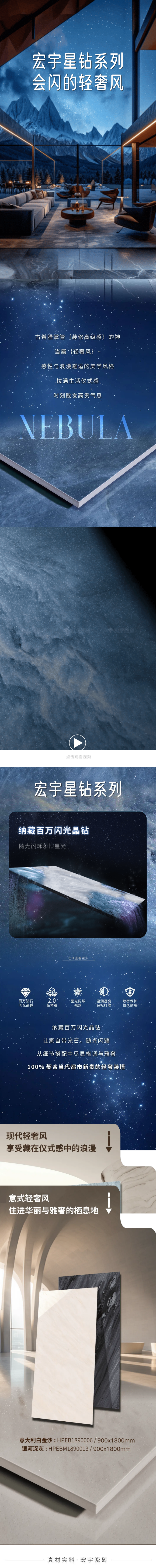 宏宇星鉆系列~會閃的輕奢風！掌管｛裝修高級感｝的神！.png