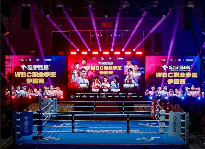 戰力爆表！中國衛冕雙金腰帶！宏宇陶瓷·WBC職業拳王爭霸賽太精彩了