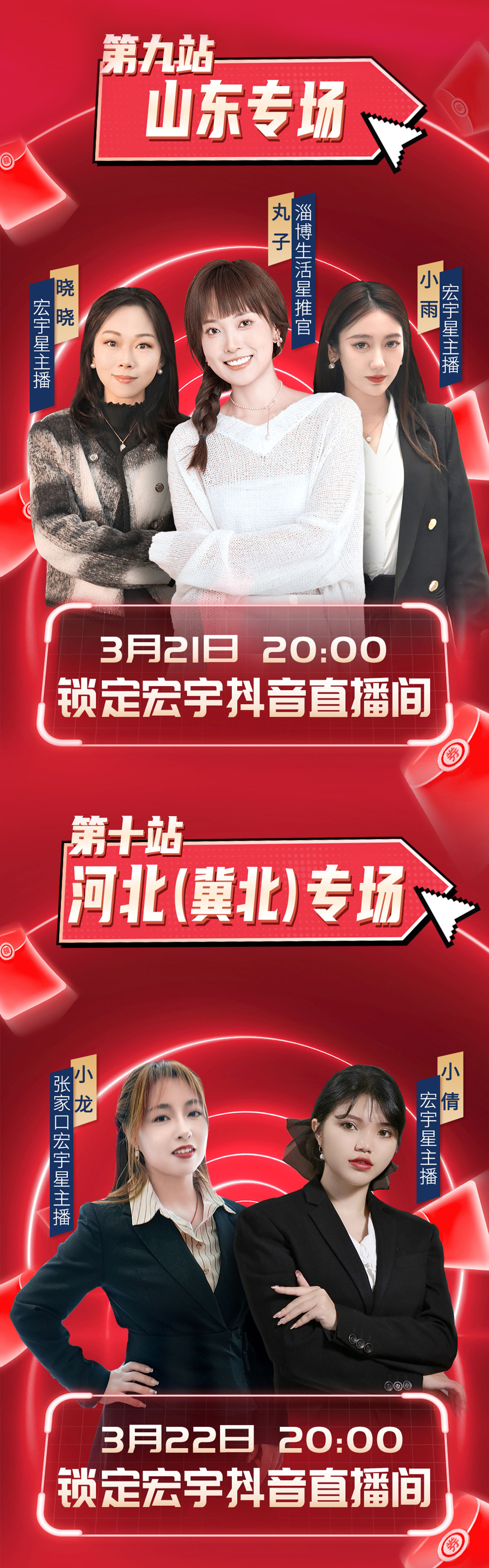 長圖源文件0320_02.jpg