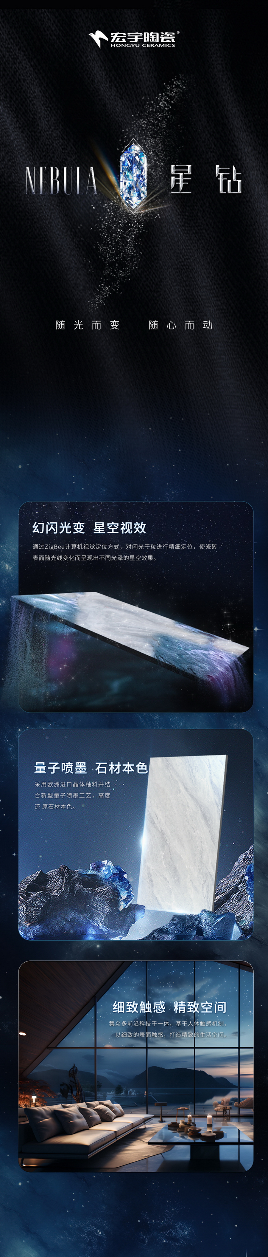 星鉆-詳情頁-（數字展廳）.jpg