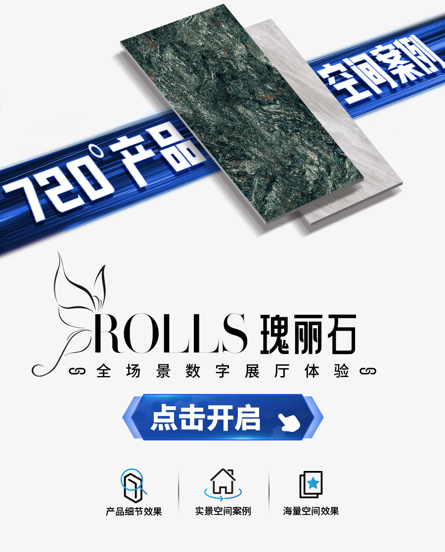 瑰麗石.gif