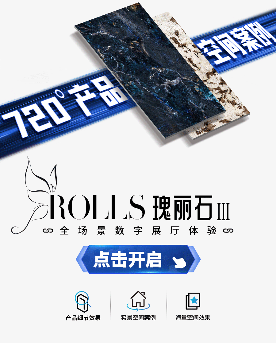 瑰麗石三代.gif
