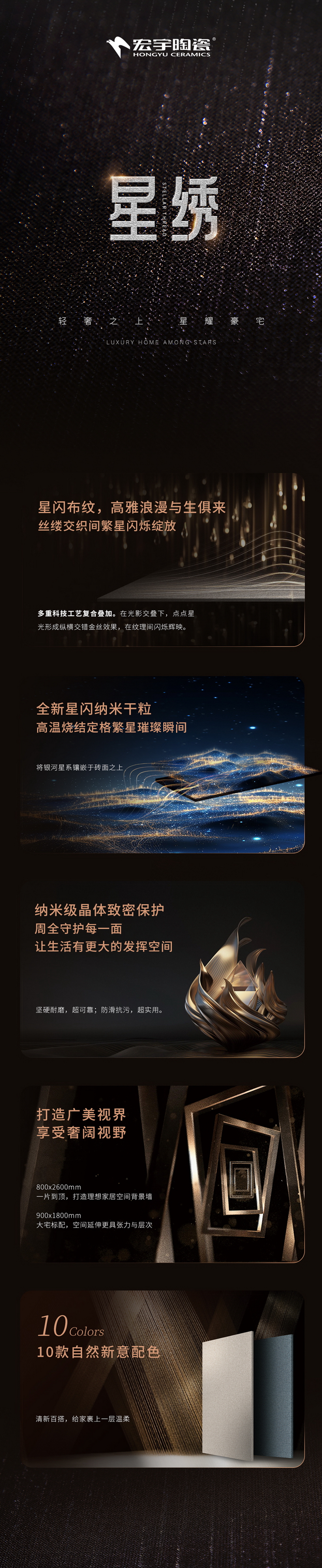星繡-詳情頁-（數字展廳）.jpg