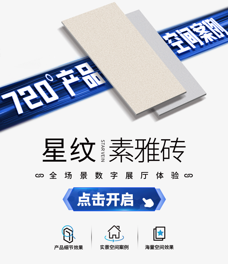 星紋素雅磚.gif