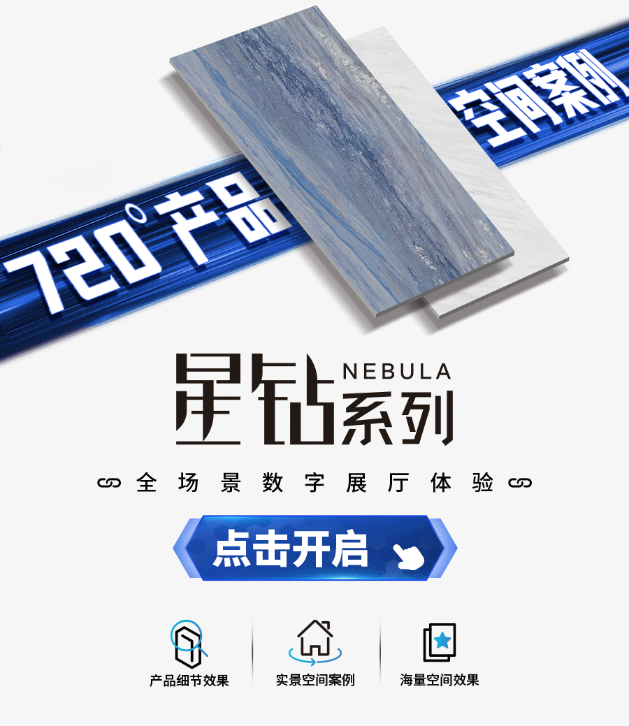 星鉆系列.gif