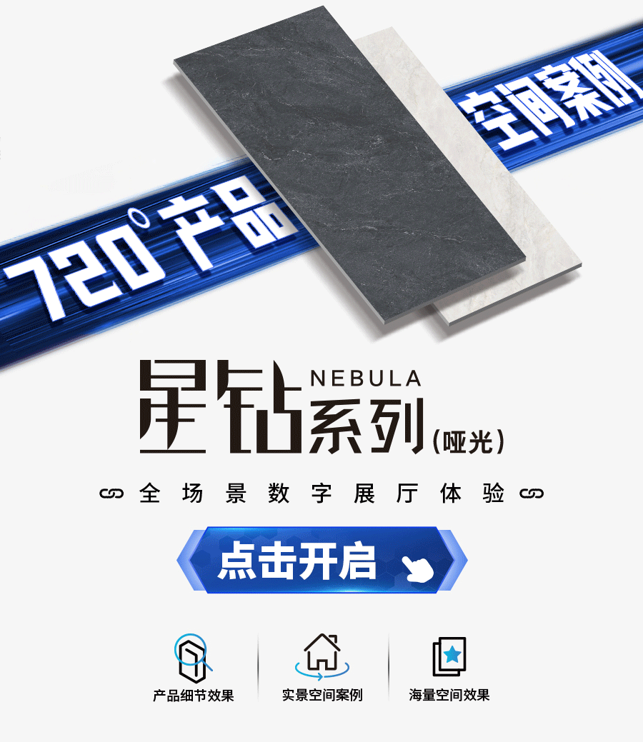 星鉆系列（啞光）.gif