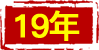 專(zhuān)業(yè)做防水19年，強(qiáng)人防水中國(guó)水不漏行業(yè)佼佼者