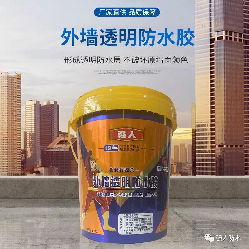 雨天無憂！這款外墻透明防水膠能讓你的房子變成“超級英雄”！
