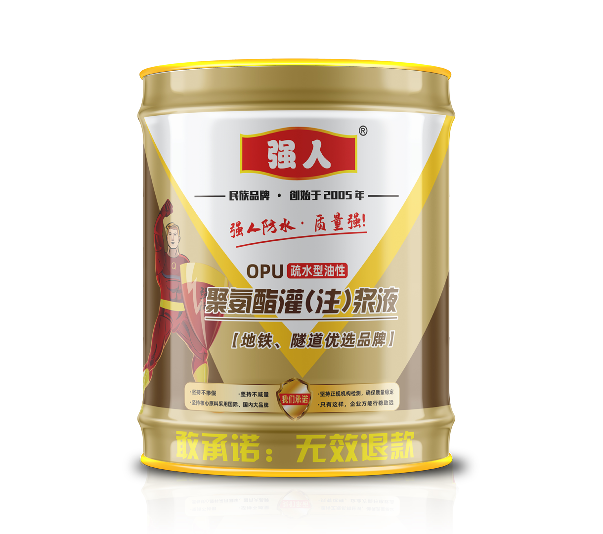 強(qiáng)人（OPU疏水型油性）聚氨酯注漿液