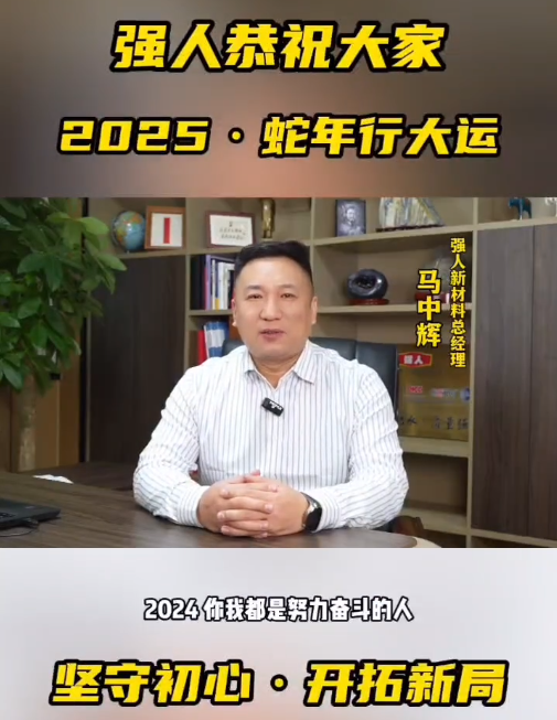 2024，心無(wú)旁騖，萬(wàn)事可破 ！2025，堅(jiān)守初心，開(kāi)拓新局